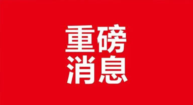 重磅消息！7月1日起，行驶记录仪新国标正式实施！