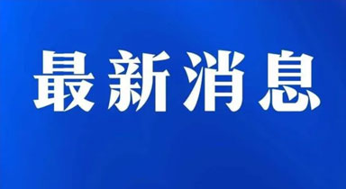 河北省印发农村客运车辆智能视频监控报警技术推广应用工作方案