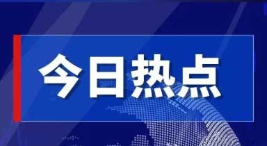 5月1日，城市渣土智慧管理平台上线，实时监控300辆渣土车及相关工地