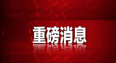 重磅消息！！！重型货车不安装使用智能视频监控，罚2000元扣六分！